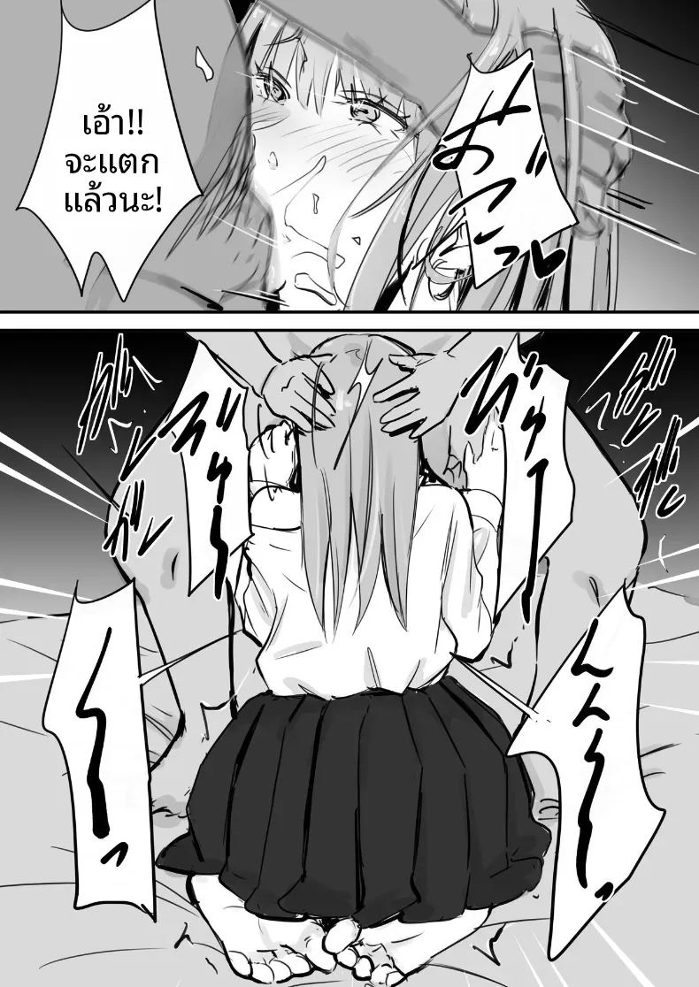โดจิน ในปาร์ตี้ฉลองเรียนจบ แปลไทย